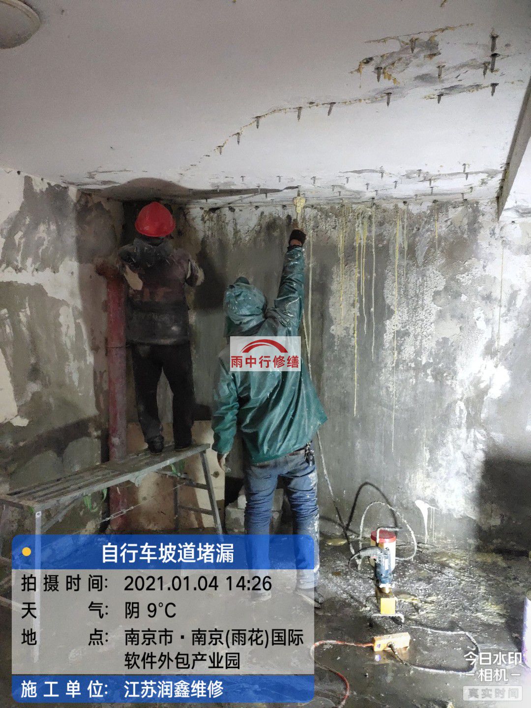 罗田地下室堵漏