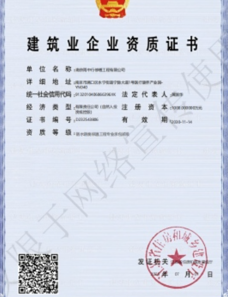 罗田防水防腐资质证书