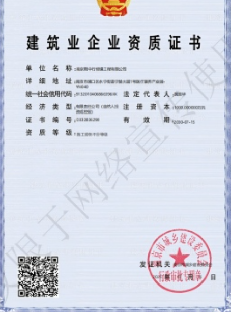 罗田建筑施工资质证书